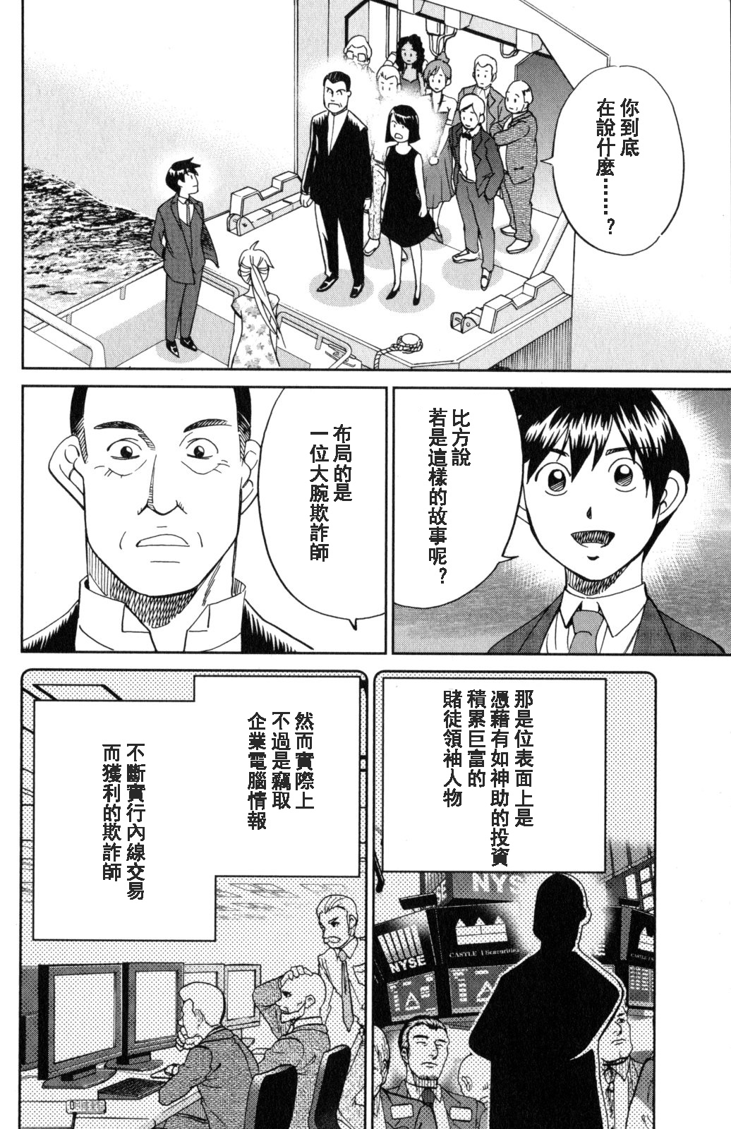 Q.E.D. iff-证明终了-韩漫全集-第19话无删减无遮挡章节图片 