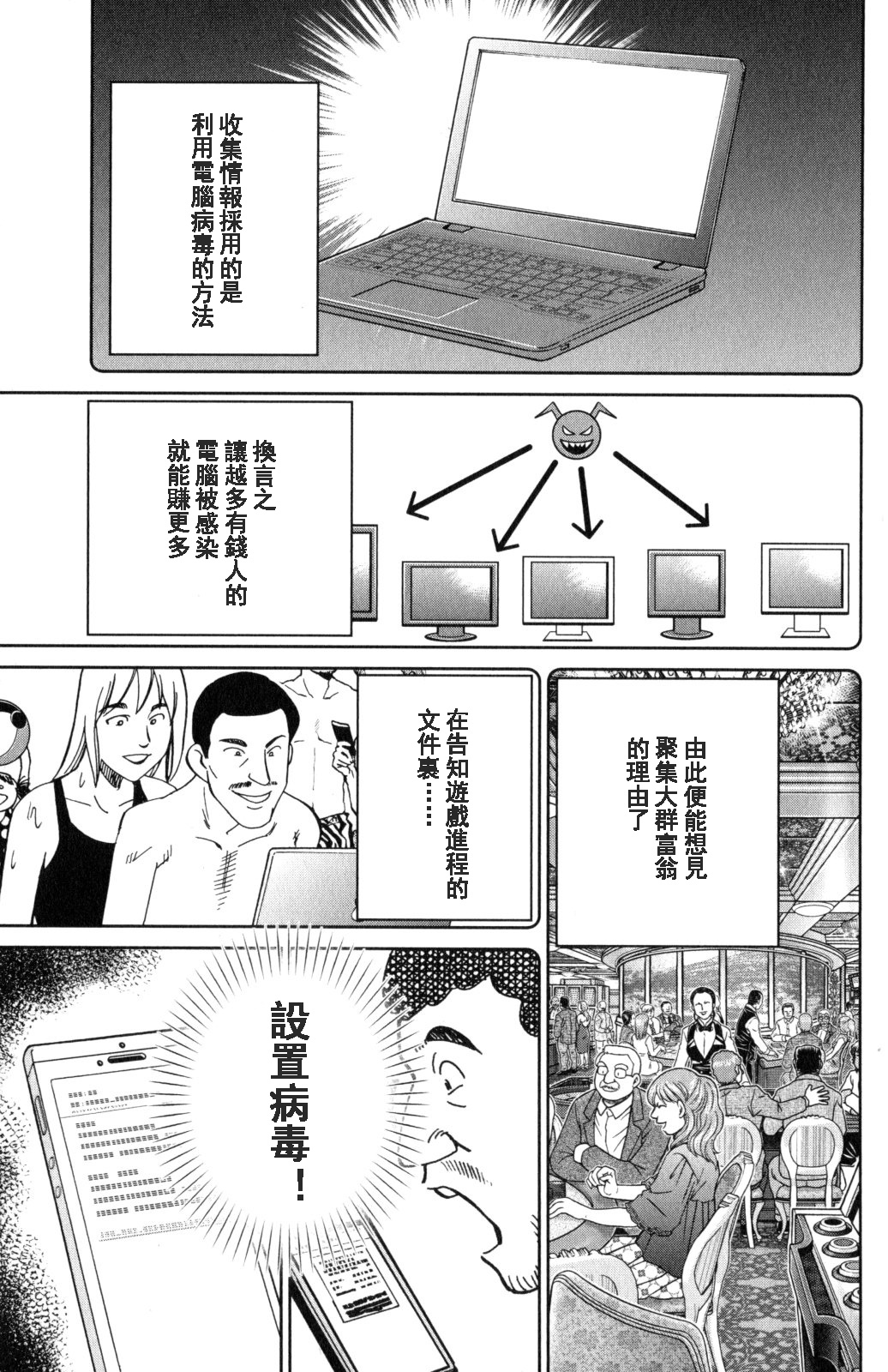 Q.E.D. iff-证明终了-韩漫全集-第19话无删减无遮挡章节图片 