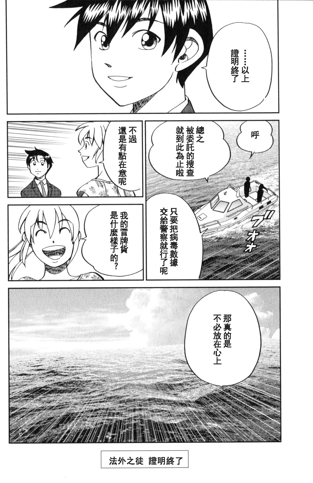Q.E.D. iff-证明终了-韩漫全集-第19话无删减无遮挡章节图片 