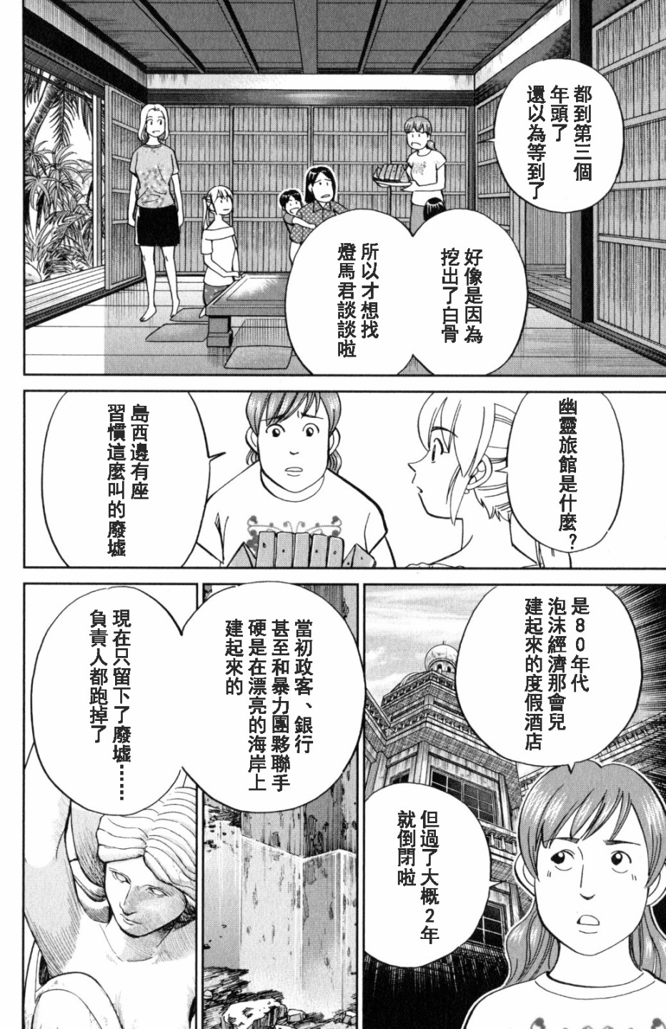 Q.E.D. iff-证明终了-韩漫全集-第20话无删减无遮挡章节图片 