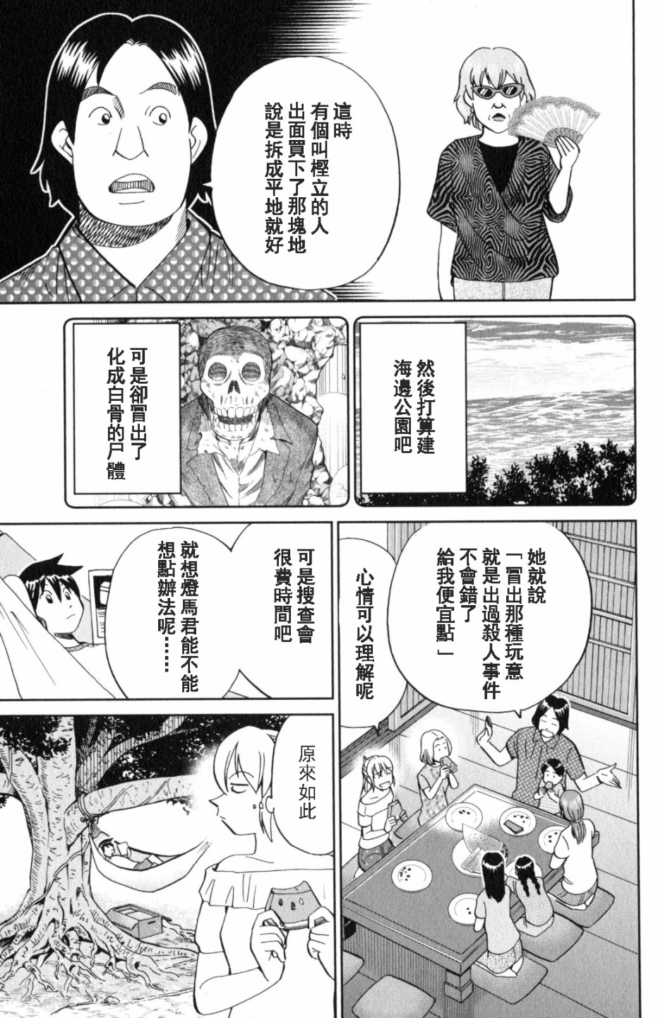 Q.E.D. iff-证明终了-韩漫全集-第20话无删减无遮挡章节图片 