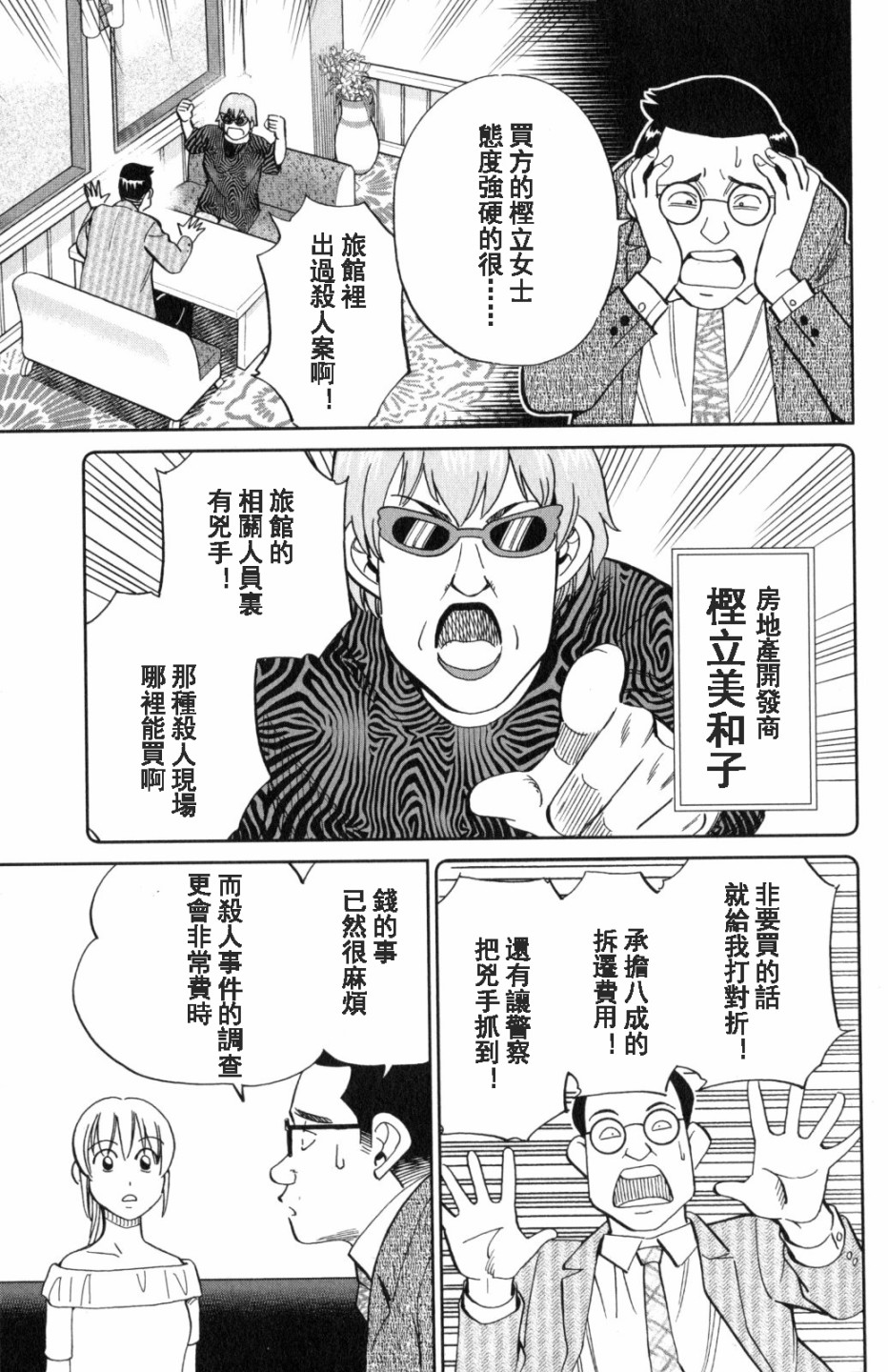 Q.E.D. iff-证明终了-韩漫全集-第20话无删减无遮挡章节图片 