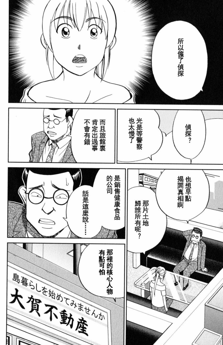 Q.E.D. iff-证明终了-韩漫全集-第20话无删减无遮挡章节图片 