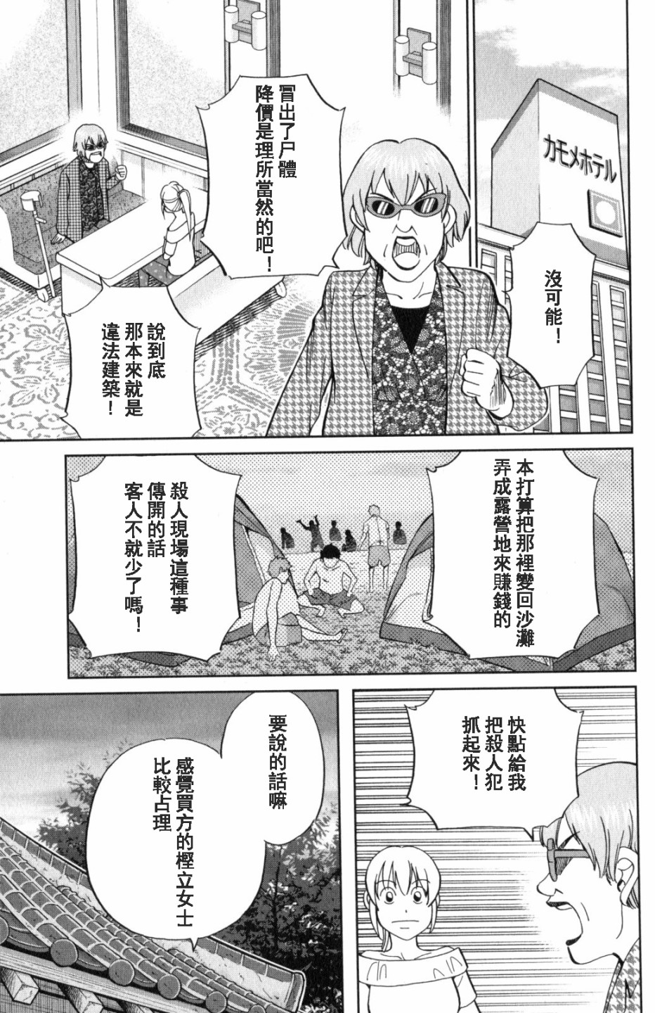 Q.E.D. iff-证明终了-韩漫全集-第20话无删减无遮挡章节图片 