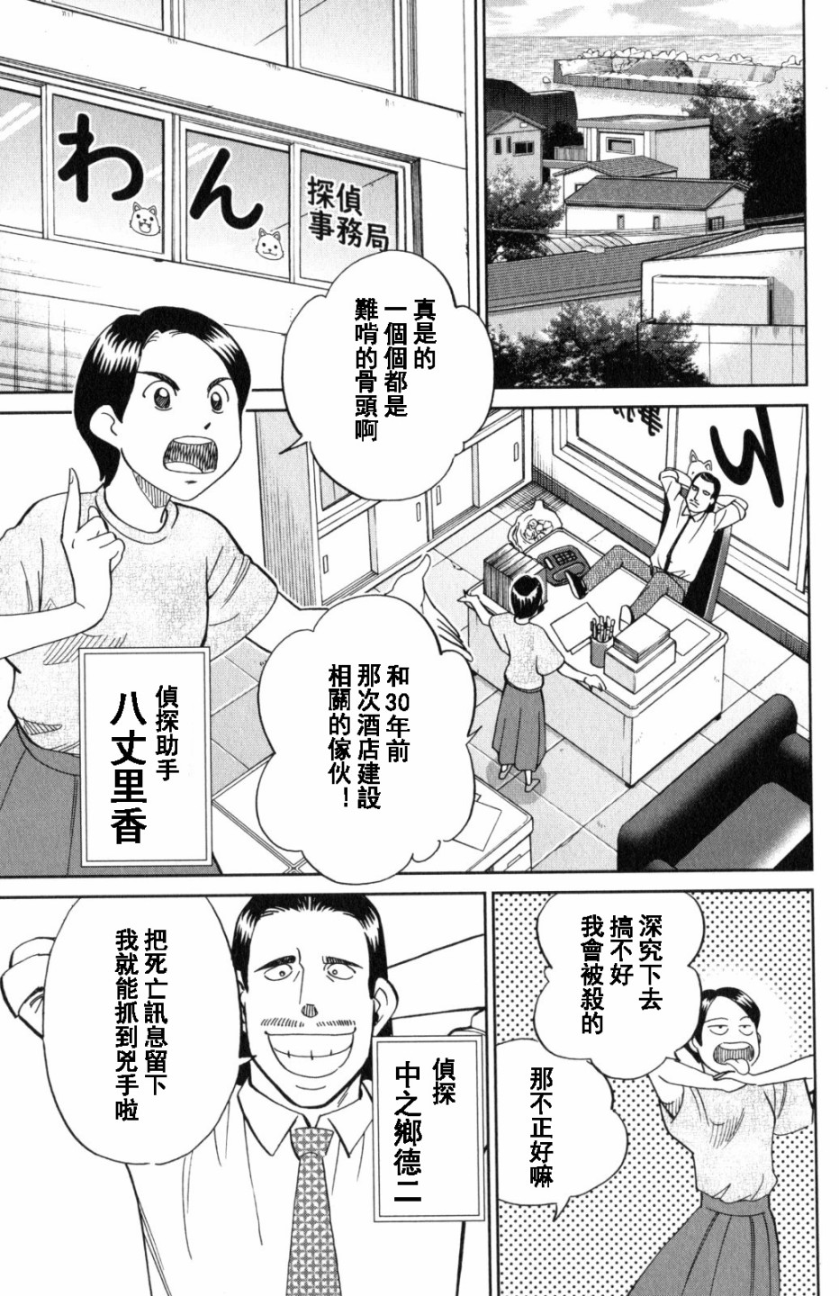 Q.E.D. iff-证明终了-韩漫全集-第20话无删减无遮挡章节图片 