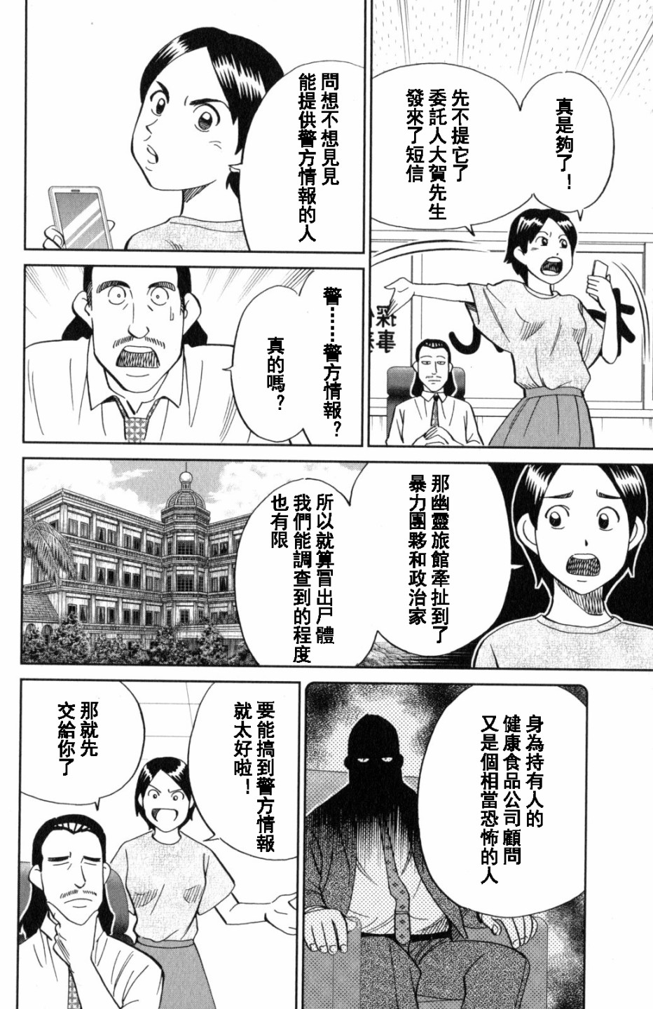 Q.E.D. iff-证明终了-韩漫全集-第20话无删减无遮挡章节图片 