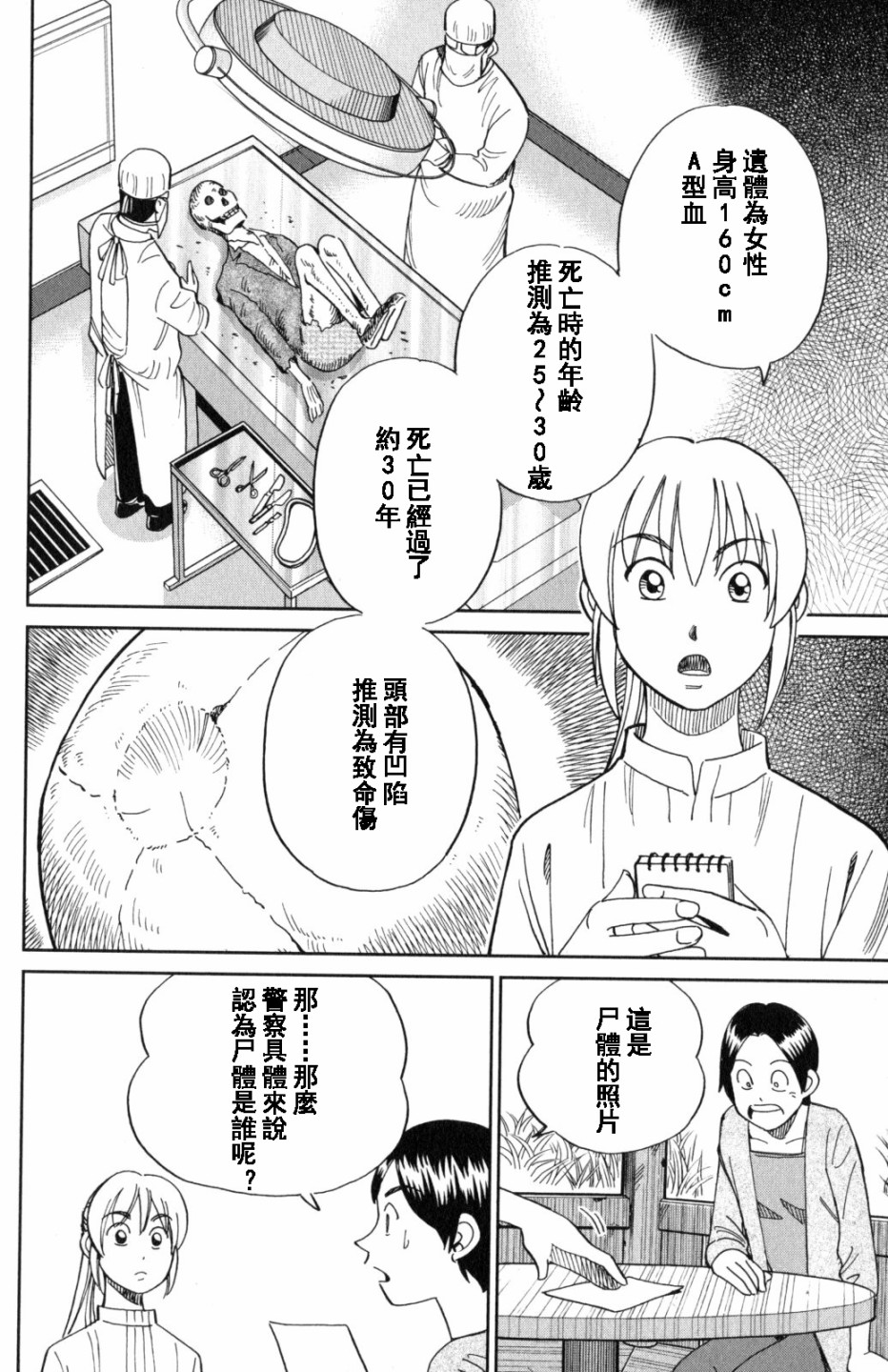 Q.E.D. iff-证明终了-韩漫全集-第20话无删减无遮挡章节图片 