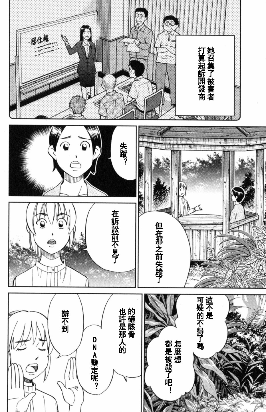 Q.E.D. iff-证明终了-韩漫全集-第20话无删减无遮挡章节图片 