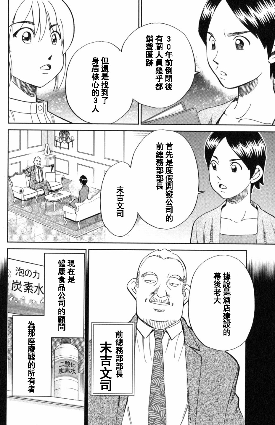 Q.E.D. iff-证明终了-韩漫全集-第20话无删减无遮挡章节图片 