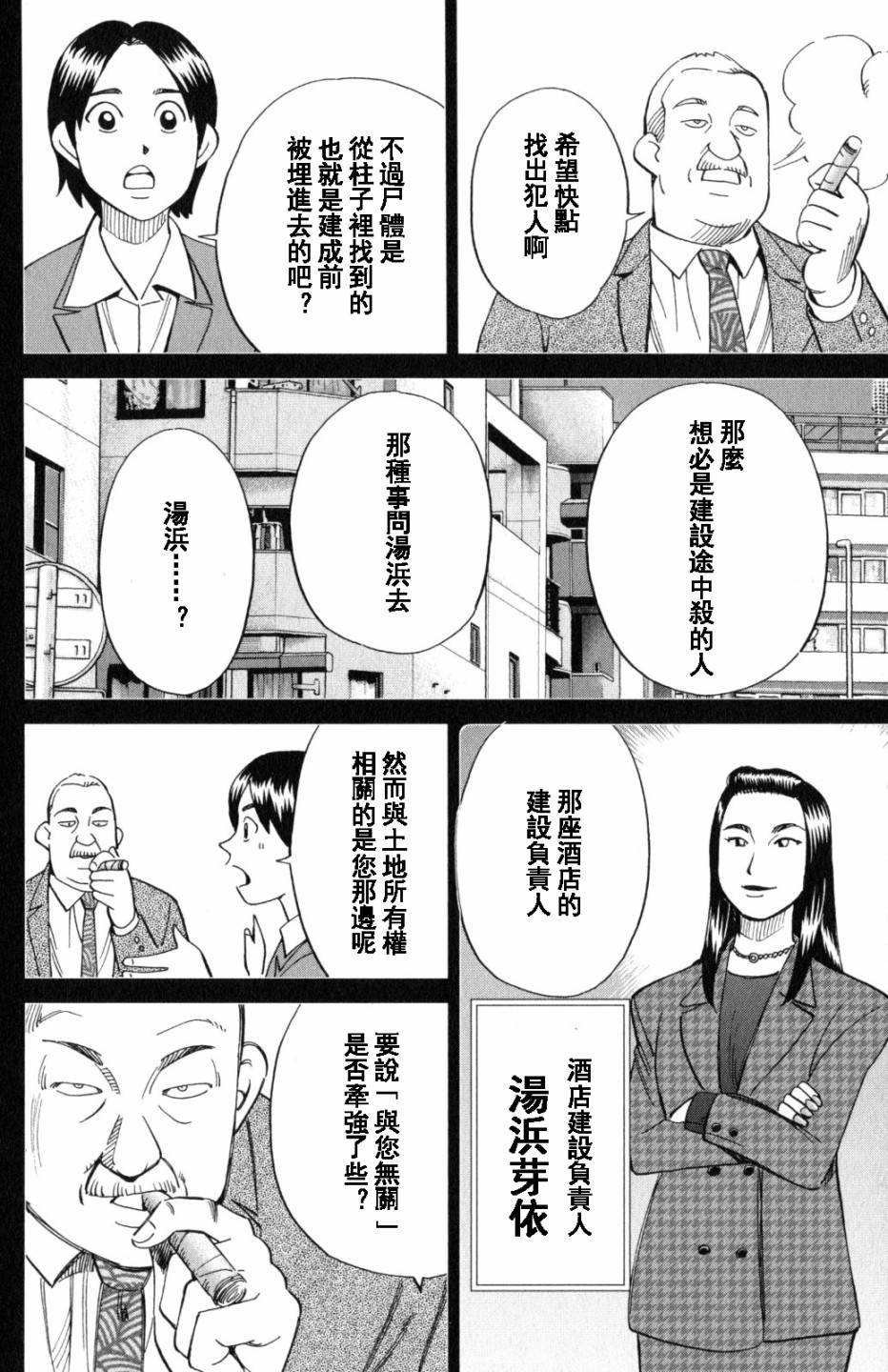 Q.E.D. iff-证明终了-韩漫全集-第20话无删减无遮挡章节图片 