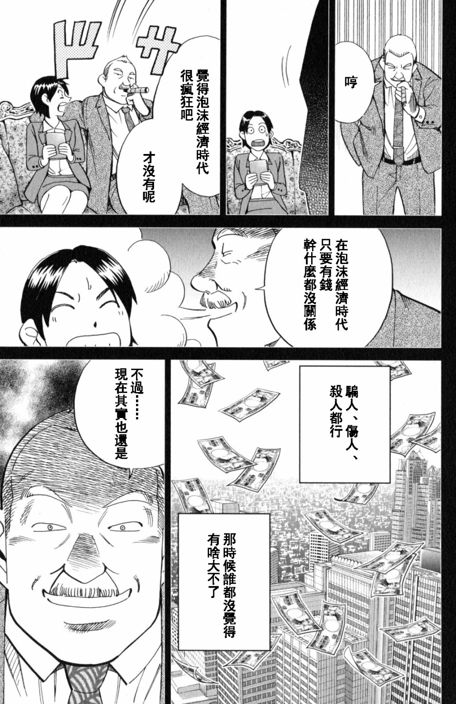 Q.E.D. iff-证明终了-韩漫全集-第20话无删减无遮挡章节图片 