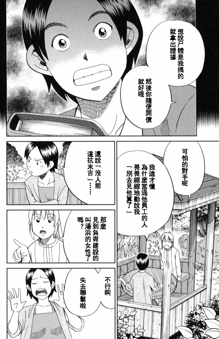 Q.E.D. iff-证明终了-韩漫全集-第20话无删减无遮挡章节图片 