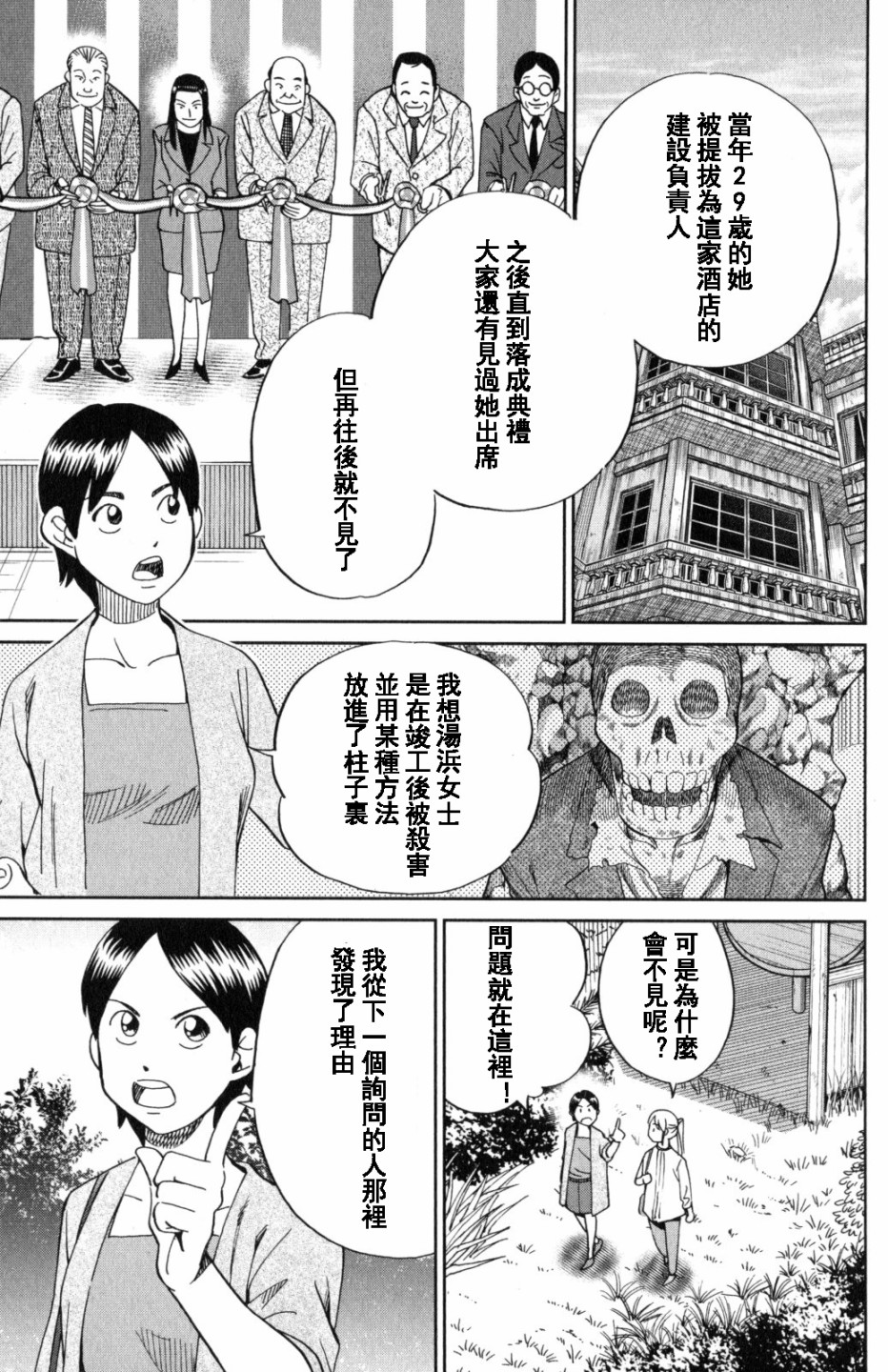 Q.E.D. iff-证明终了-韩漫全集-第20话无删减无遮挡章节图片 