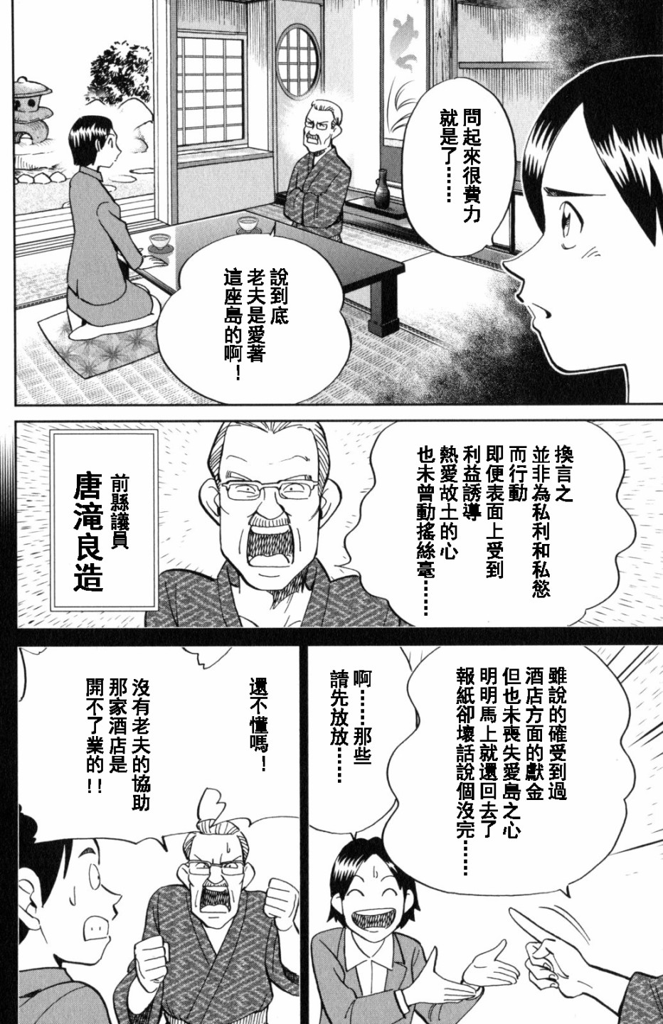 Q.E.D. iff-证明终了-韩漫全集-第20话无删减无遮挡章节图片 