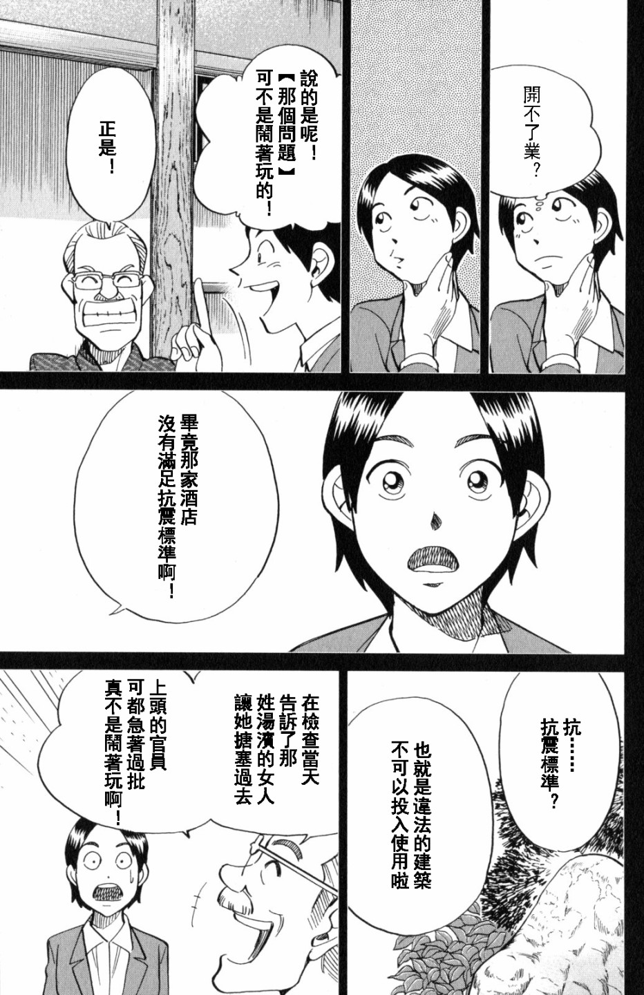 Q.E.D. iff-证明终了-韩漫全集-第20话无删减无遮挡章节图片 
