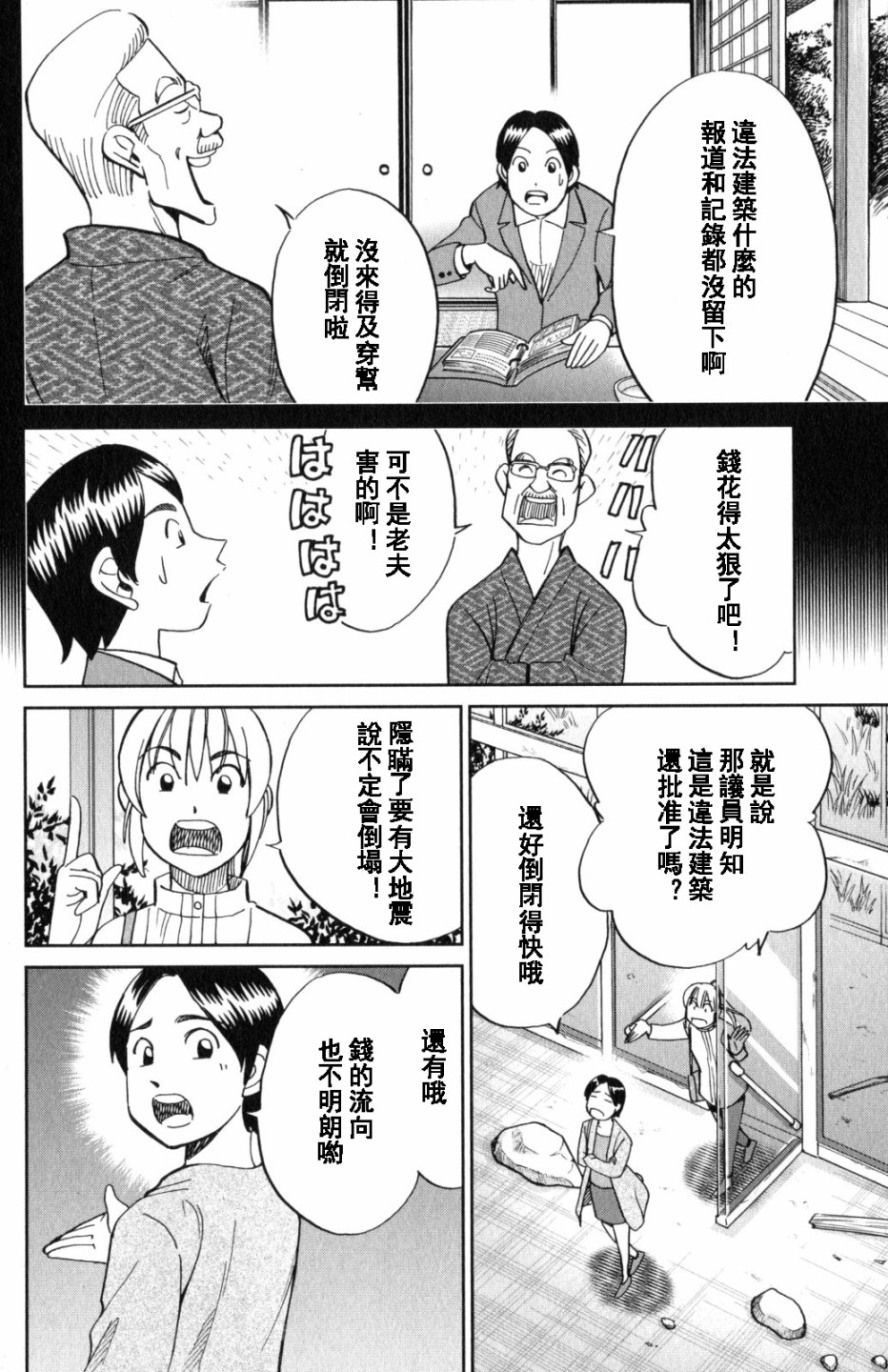 Q.E.D. iff-证明终了-韩漫全集-第20话无删减无遮挡章节图片 
