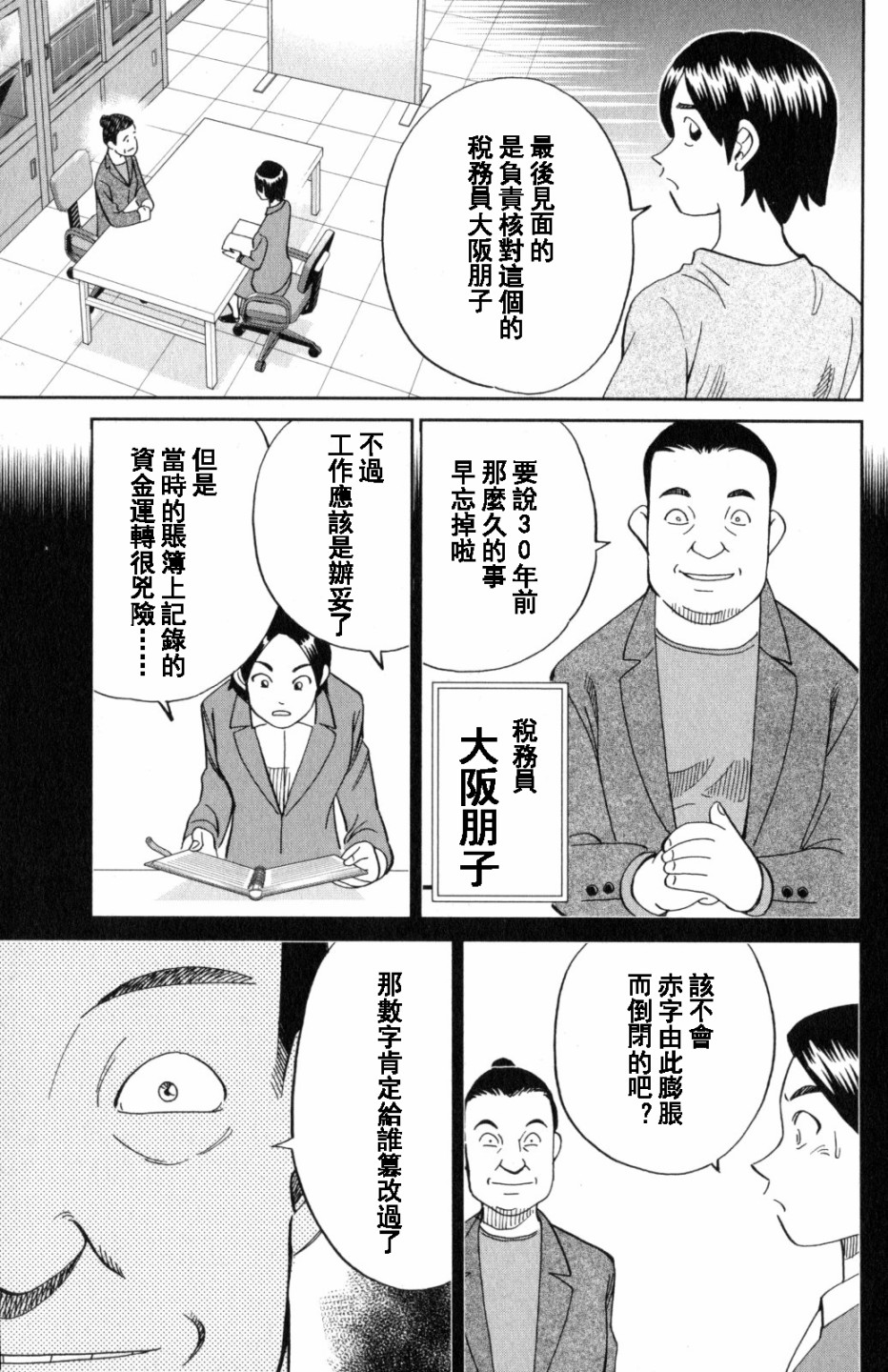 Q.E.D. iff-证明终了-韩漫全集-第20话无删减无遮挡章节图片 