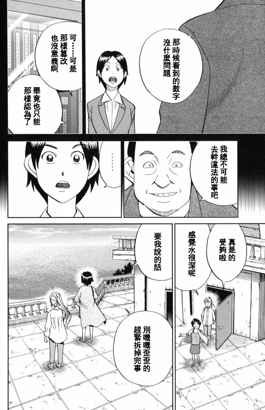 Q.E.D. iff-证明终了-韩漫全集-第20话无删减无遮挡章节图片 