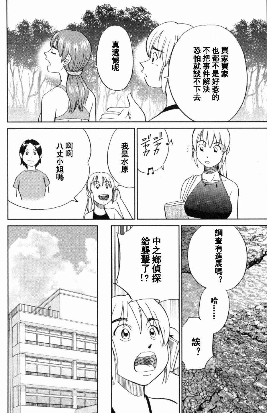 Q.E.D. iff-证明终了-韩漫全集-第20话无删减无遮挡章节图片 