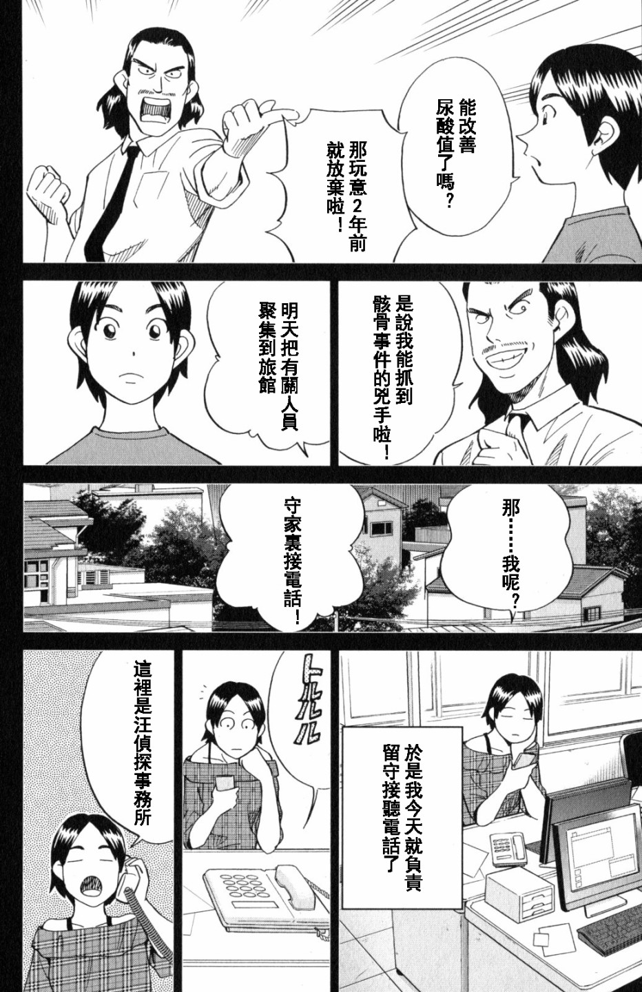 Q.E.D. iff-证明终了-韩漫全集-第20话无删减无遮挡章节图片 