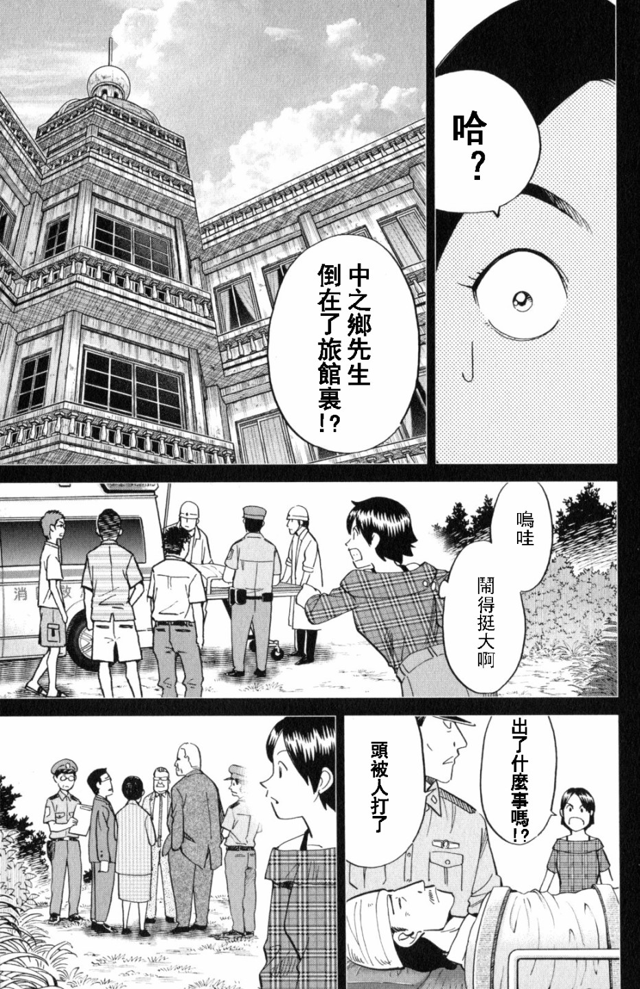 Q.E.D. iff-证明终了-韩漫全集-第20话无删减无遮挡章节图片 