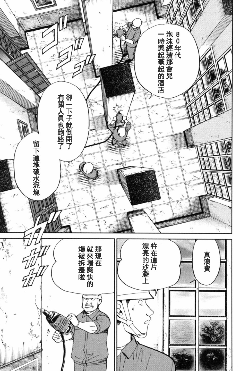 Q.E.D. iff-证明终了-韩漫全集-第20话无删减无遮挡章节图片 