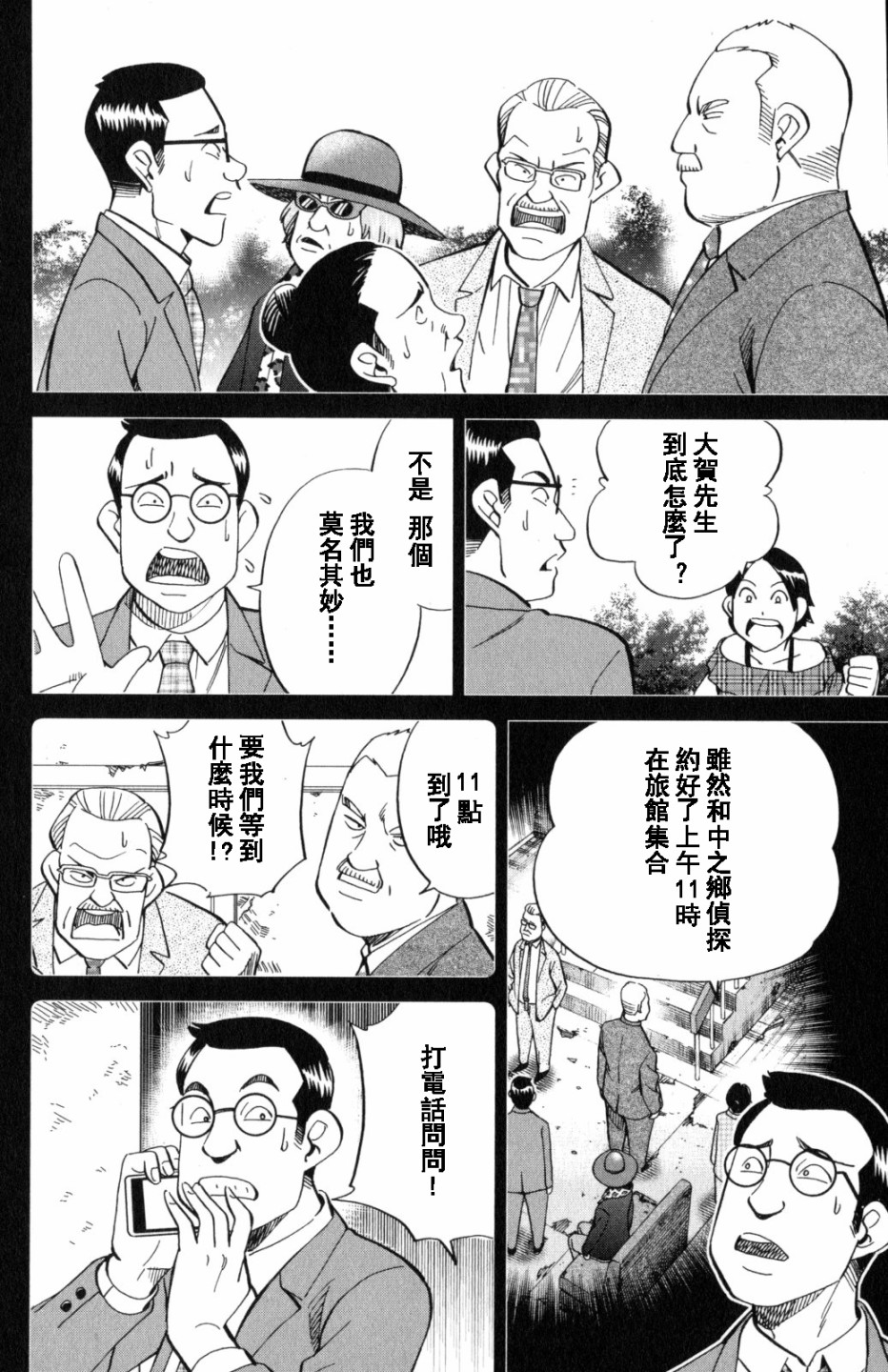 Q.E.D. iff-证明终了-韩漫全集-第20话无删减无遮挡章节图片 