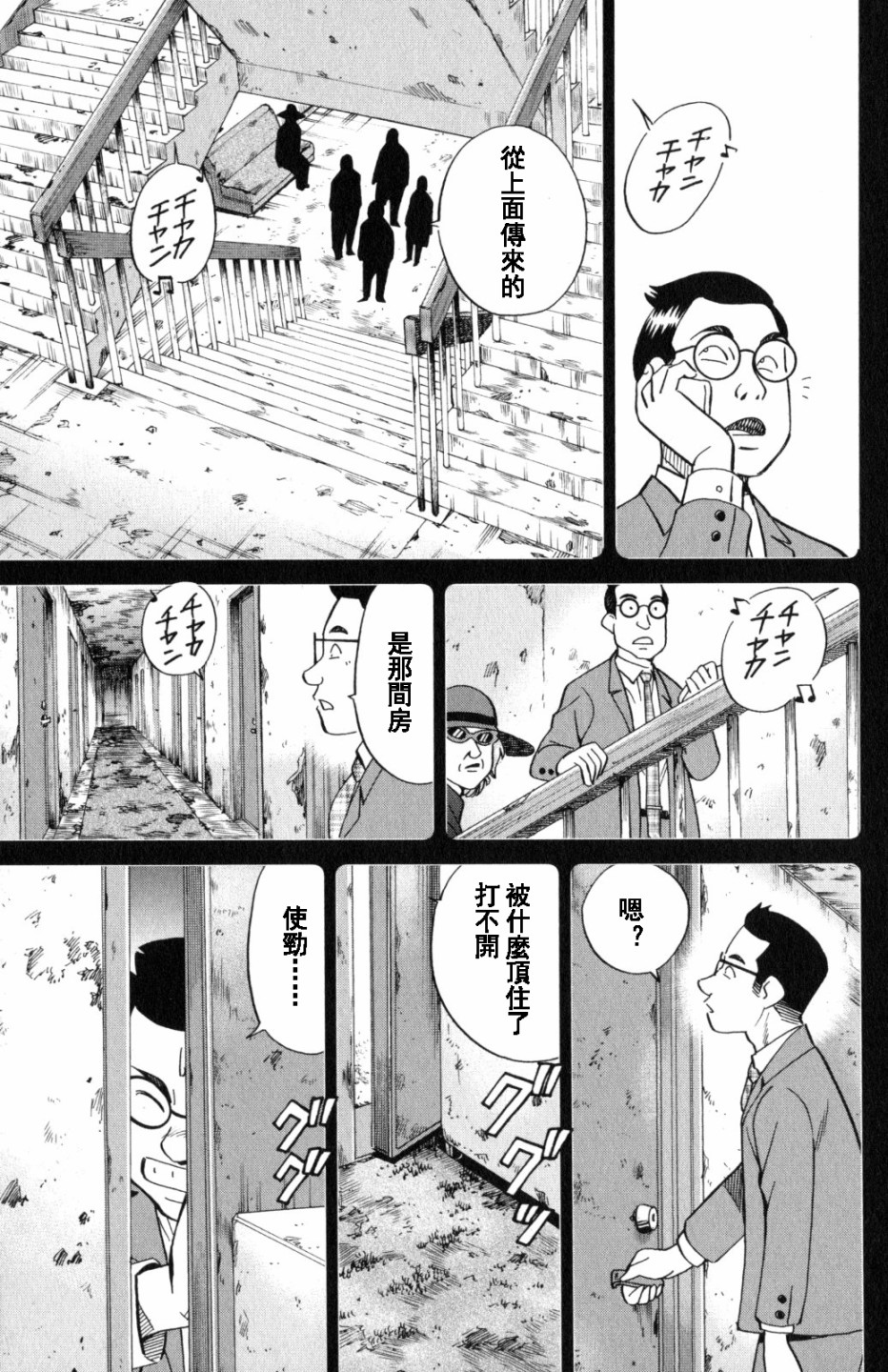 Q.E.D. iff-证明终了-韩漫全集-第20话无删减无遮挡章节图片 