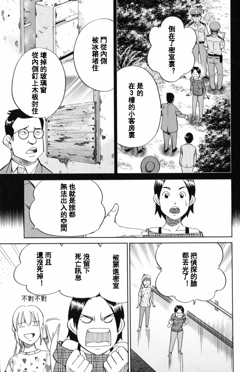 Q.E.D. iff-证明终了-韩漫全集-第20话无删减无遮挡章节图片 