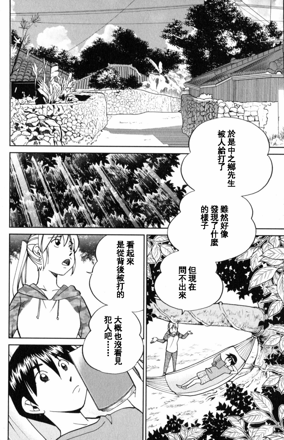 Q.E.D. iff-证明终了-韩漫全集-第20话无删减无遮挡章节图片 