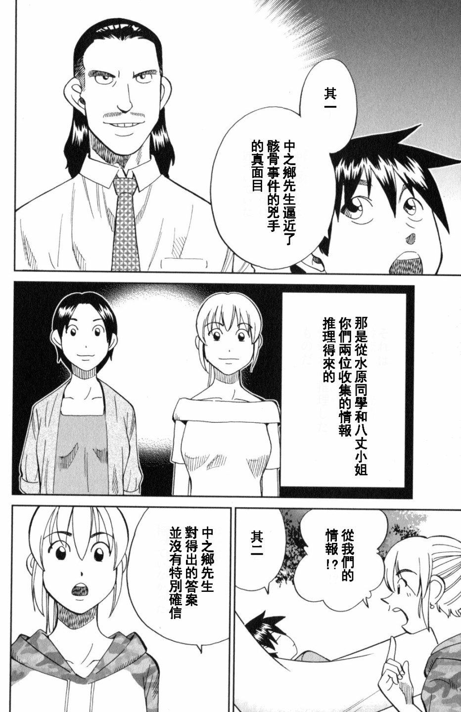 Q.E.D. iff-证明终了-韩漫全集-第20话无删减无遮挡章节图片 