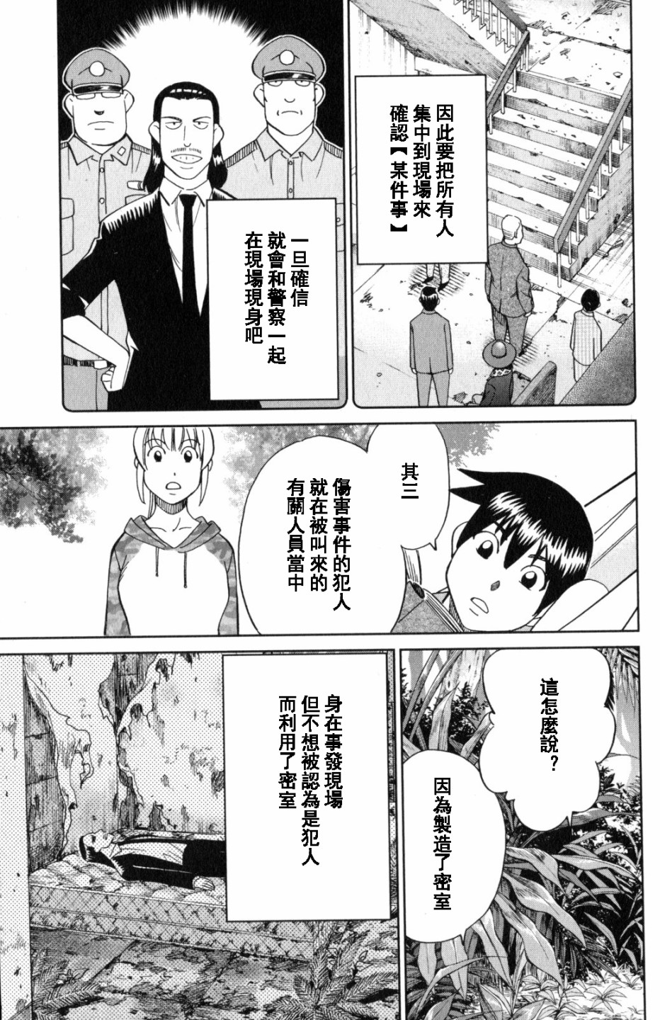 Q.E.D. iff-证明终了-韩漫全集-第20话无删减无遮挡章节图片 
