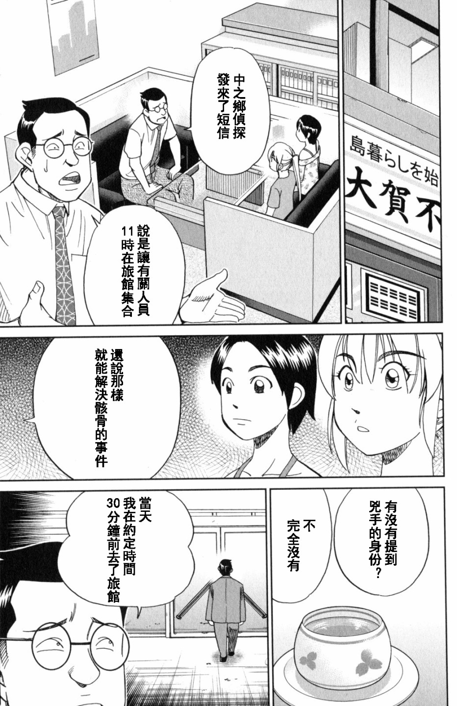 Q.E.D. iff-证明终了-韩漫全集-第20话无删减无遮挡章节图片 