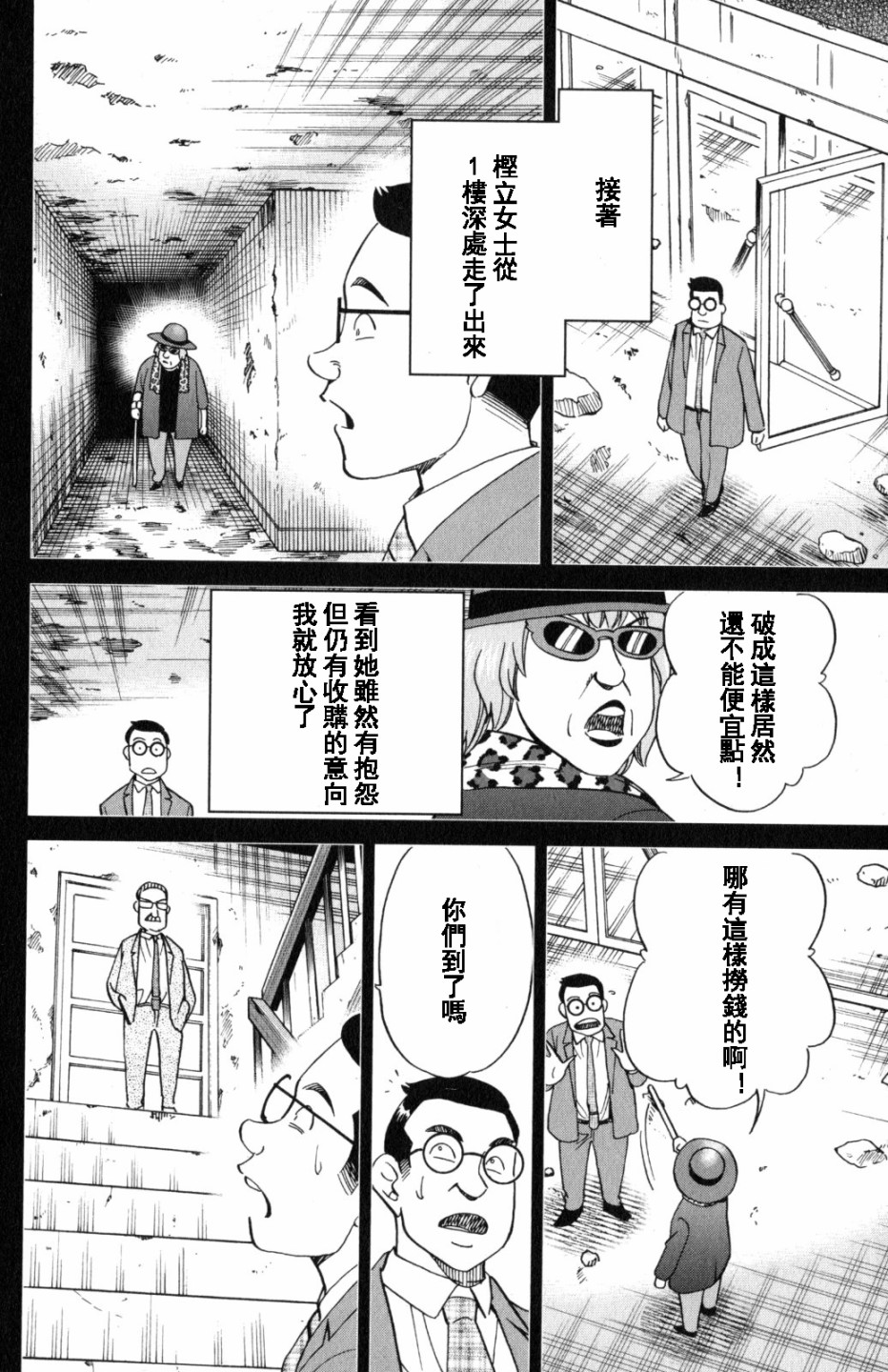 Q.E.D. iff-证明终了-韩漫全集-第20话无删减无遮挡章节图片 