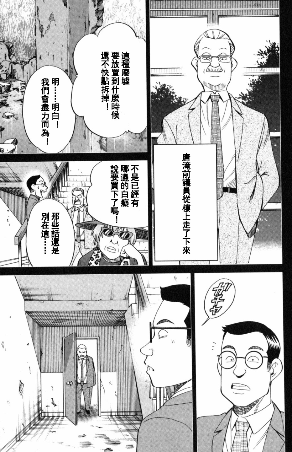 Q.E.D. iff-证明终了-韩漫全集-第20话无删减无遮挡章节图片 