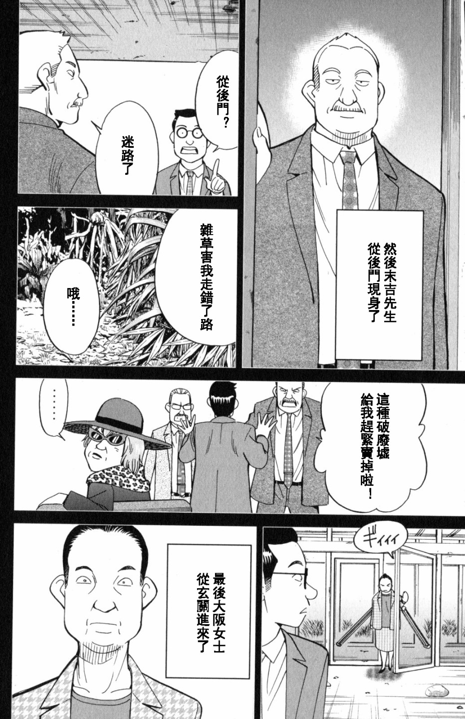 Q.E.D. iff-证明终了-韩漫全集-第20话无删减无遮挡章节图片 
