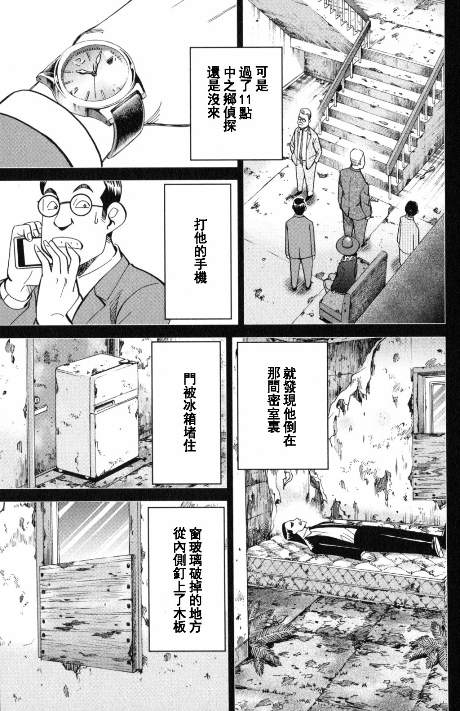 Q.E.D. iff-证明终了-韩漫全集-第20话无删减无遮挡章节图片 