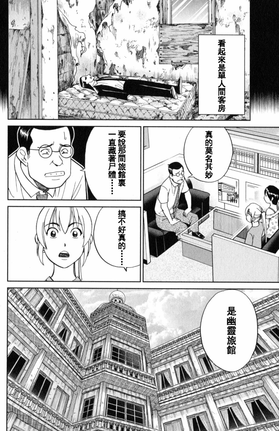 Q.E.D. iff-证明终了-韩漫全集-第20话无删减无遮挡章节图片 