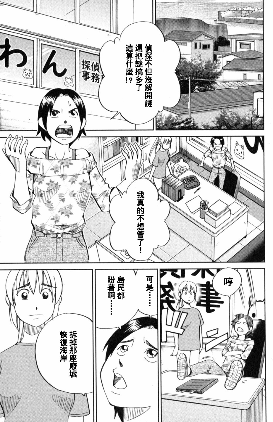 Q.E.D. iff-证明终了-韩漫全集-第20话无删减无遮挡章节图片 