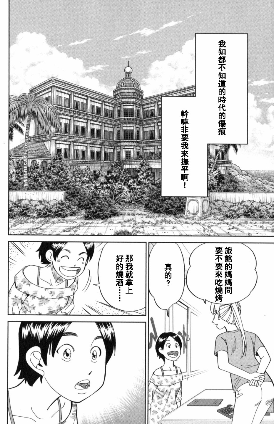 Q.E.D. iff-证明终了-韩漫全集-第20话无删减无遮挡章节图片 