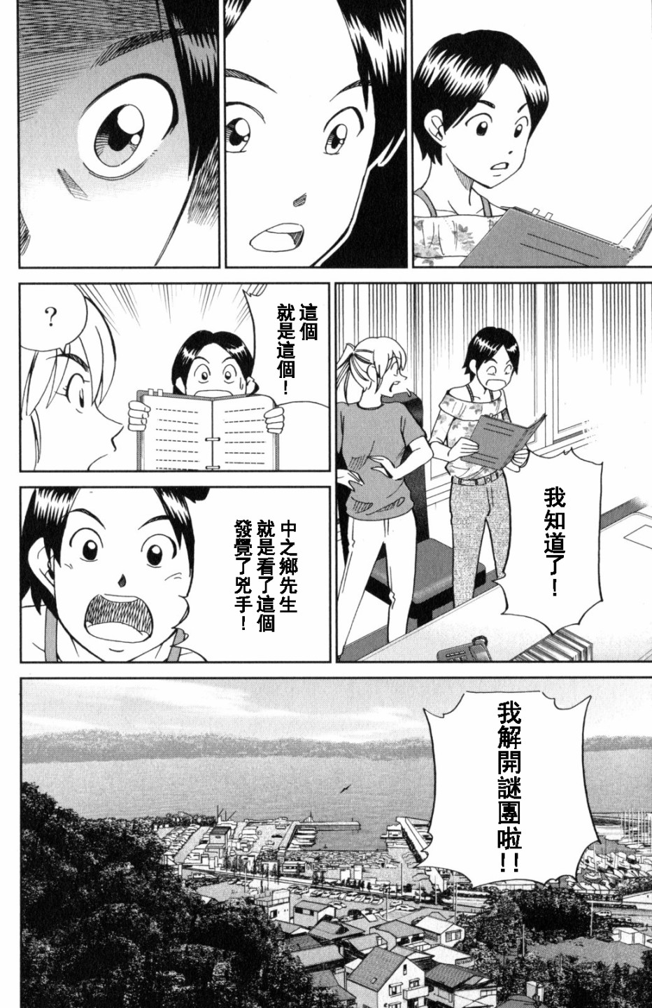 Q.E.D. iff-证明终了-韩漫全集-第20话无删减无遮挡章节图片 