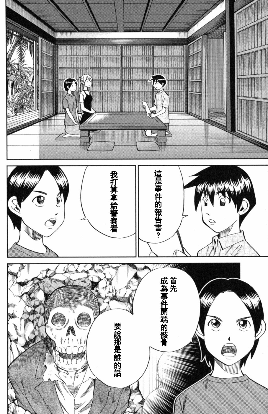 Q.E.D. iff-证明终了-韩漫全集-第20话无删减无遮挡章节图片 