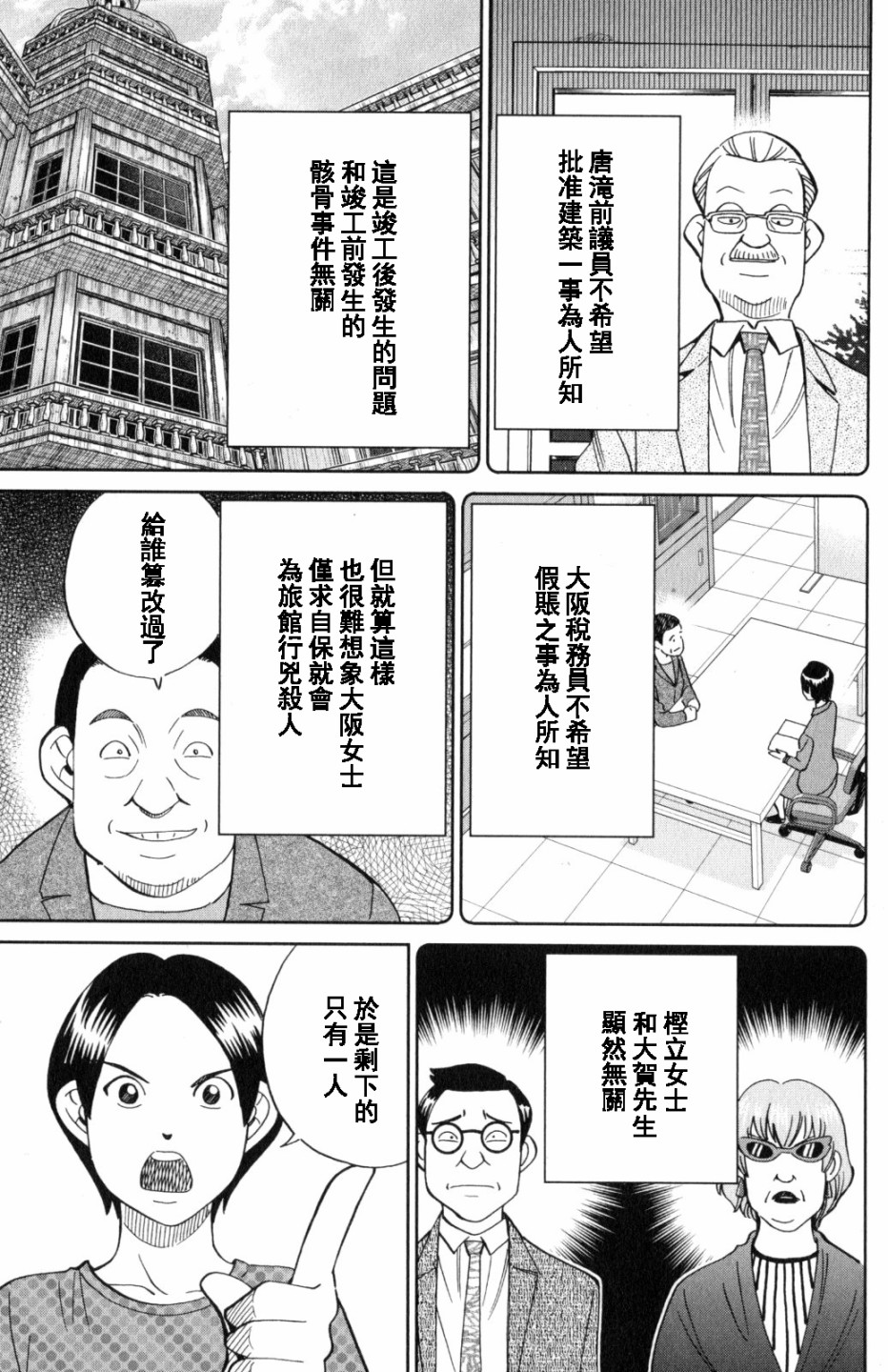 Q.E.D. iff-证明终了-韩漫全集-第20话无删减无遮挡章节图片 