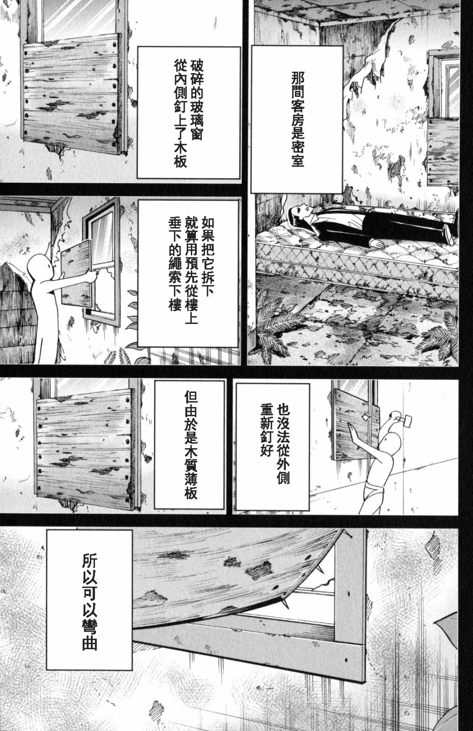 Q.E.D. iff-证明终了-韩漫全集-第20话无删减无遮挡章节图片 