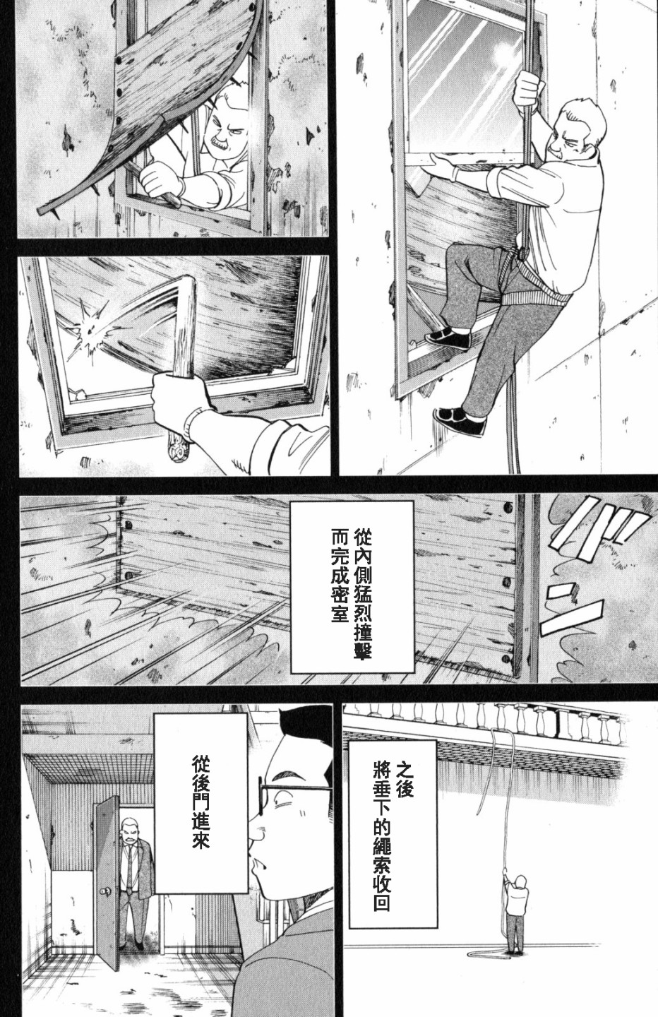 Q.E.D. iff-证明终了-韩漫全集-第20话无删减无遮挡章节图片 