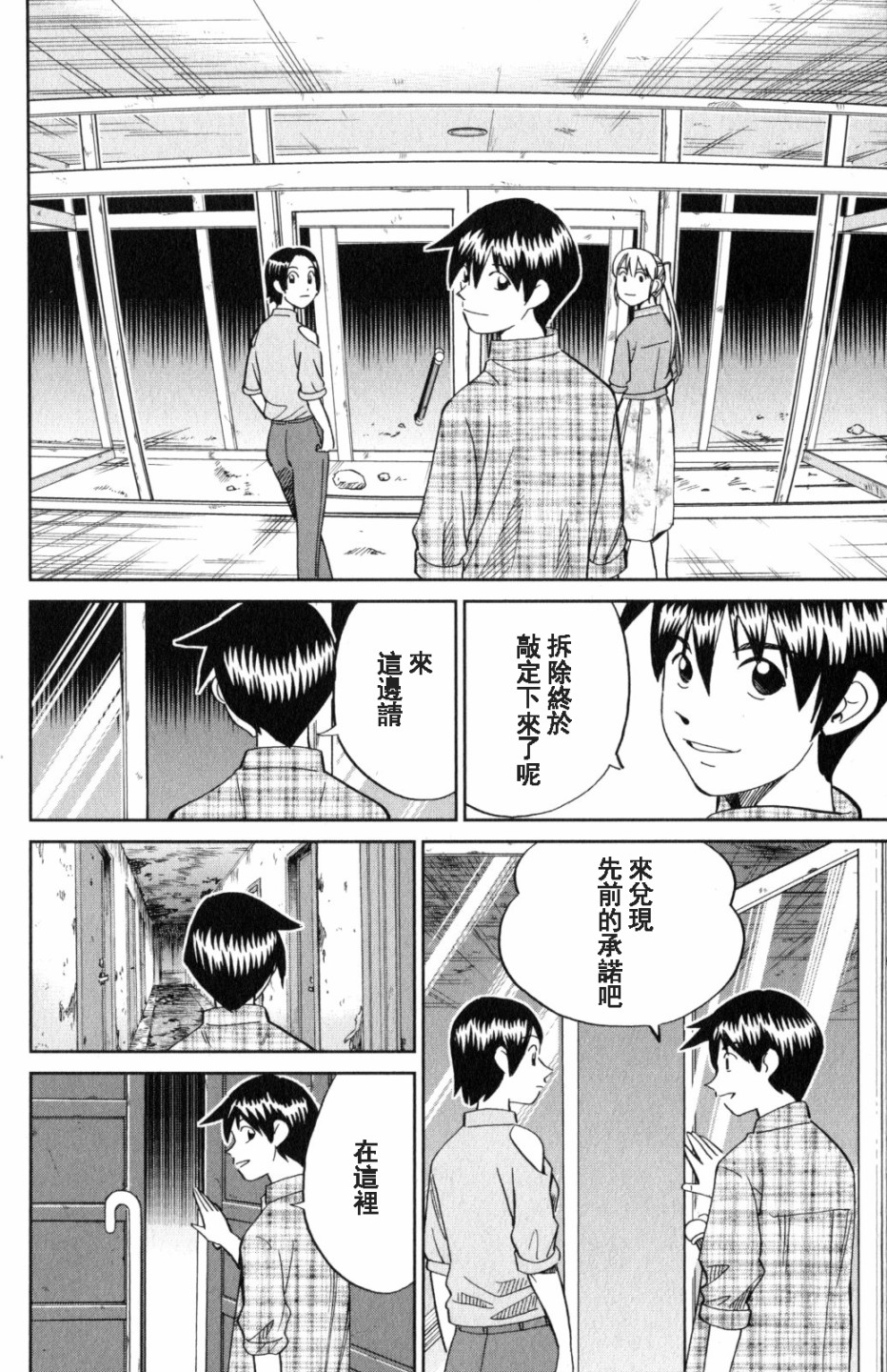Q.E.D. iff-证明终了-韩漫全集-第20话无删减无遮挡章节图片 
