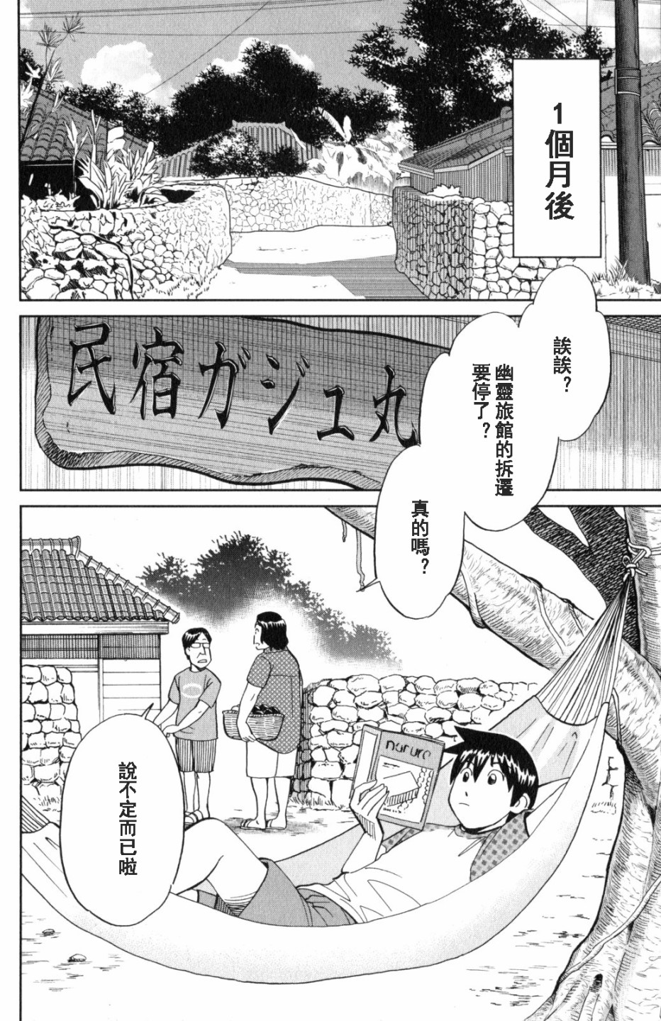 Q.E.D. iff-证明终了-韩漫全集-第20话无删减无遮挡章节图片 