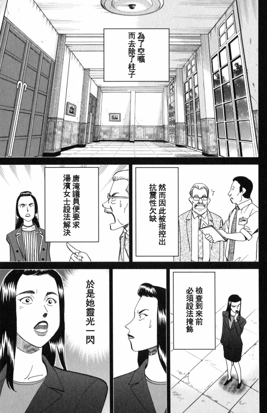 Q.E.D. iff-证明终了-韩漫全集-第20话无删减无遮挡章节图片 