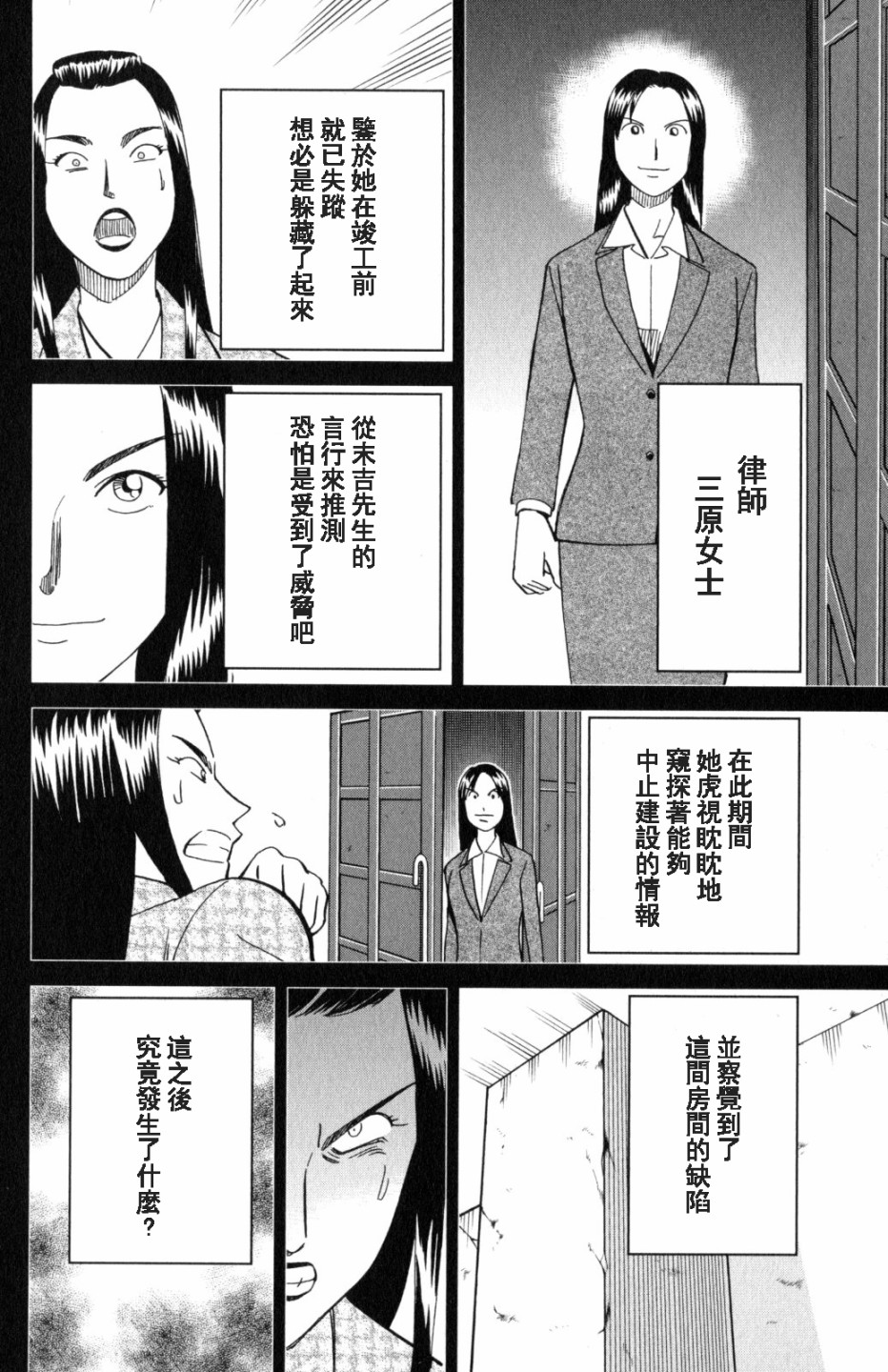 Q.E.D. iff-证明终了-韩漫全集-第20话无删减无遮挡章节图片 