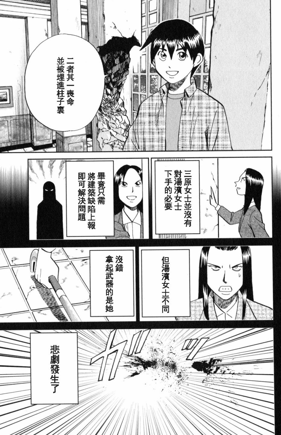 Q.E.D. iff-证明终了-韩漫全集-第20话无删减无遮挡章节图片 